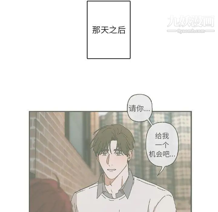 《与你的未来》漫画 第27话