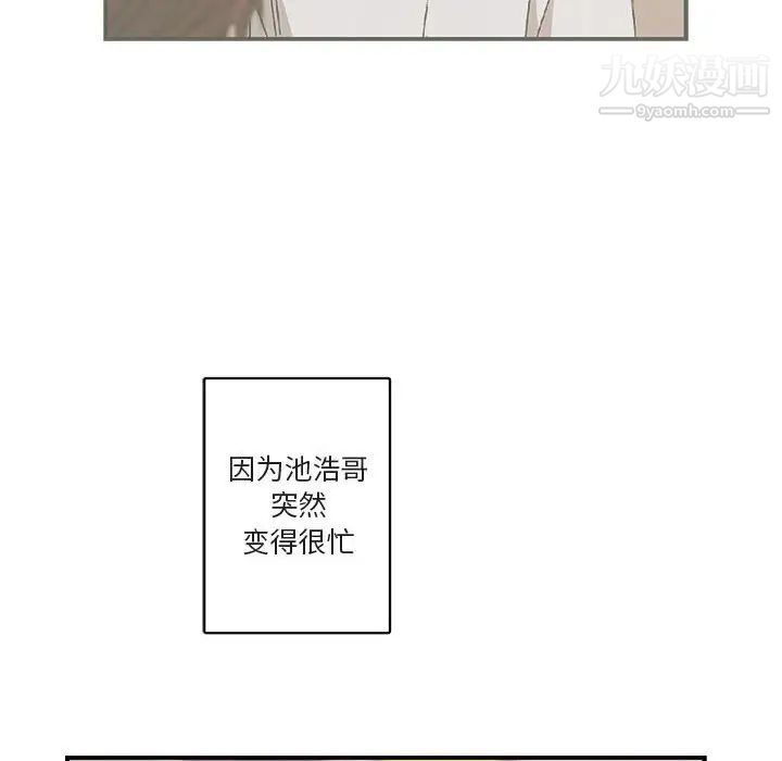 《与你的未来》漫画 第27话