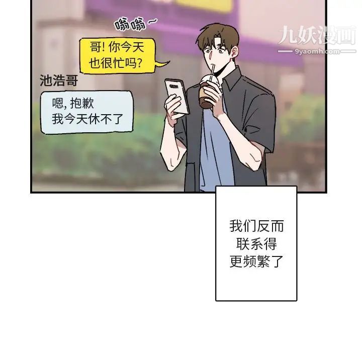 《与你的未来》漫画 第27话