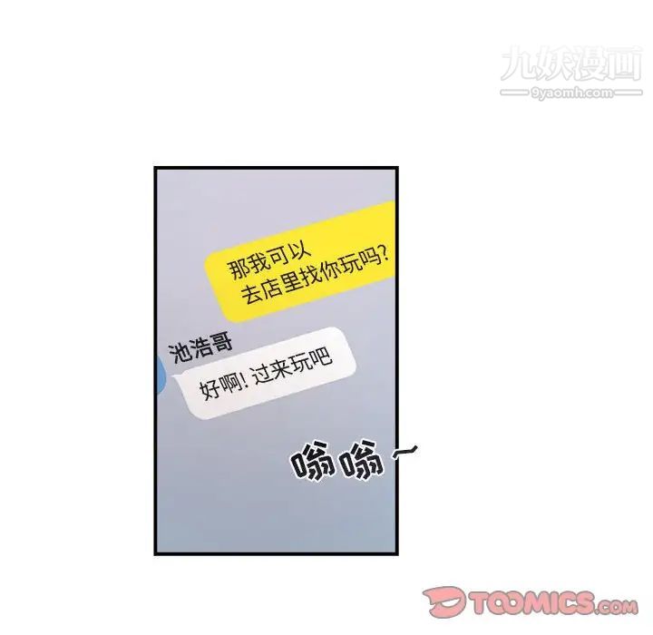 《与你的未来》漫画 第27话