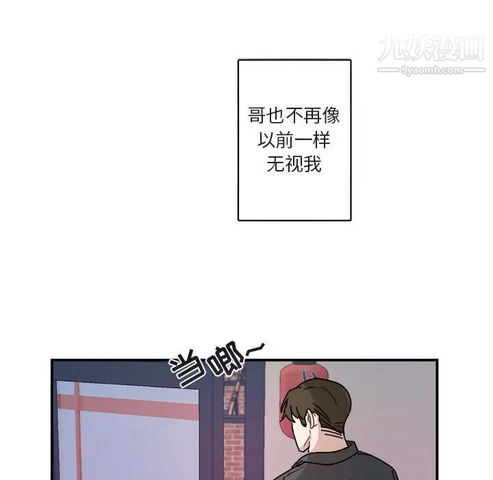 《与你的未来》漫画 第27话