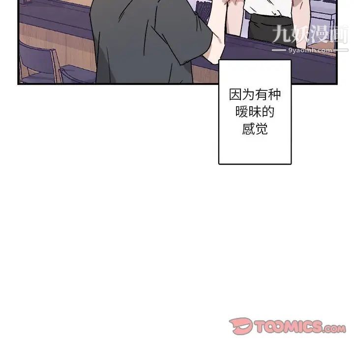 《与你的未来》漫画 第27话