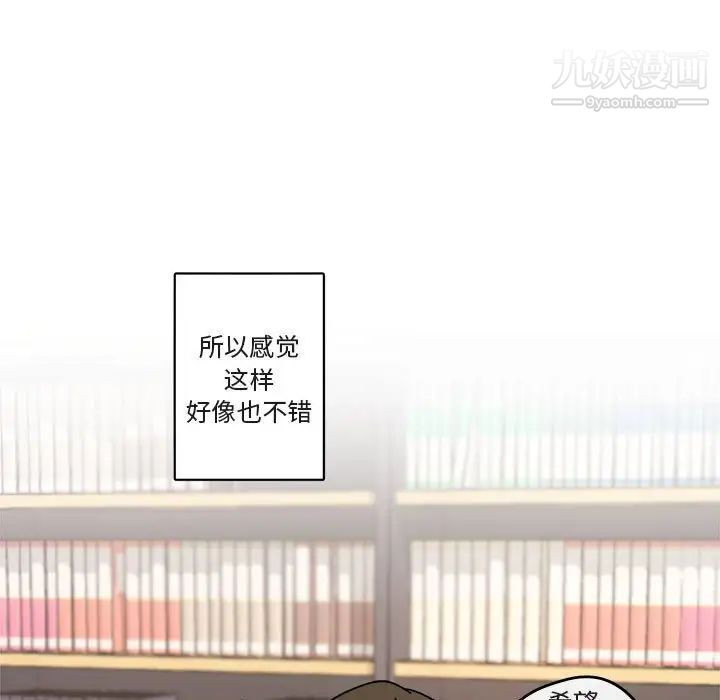 《与你的未来》漫画 第27话