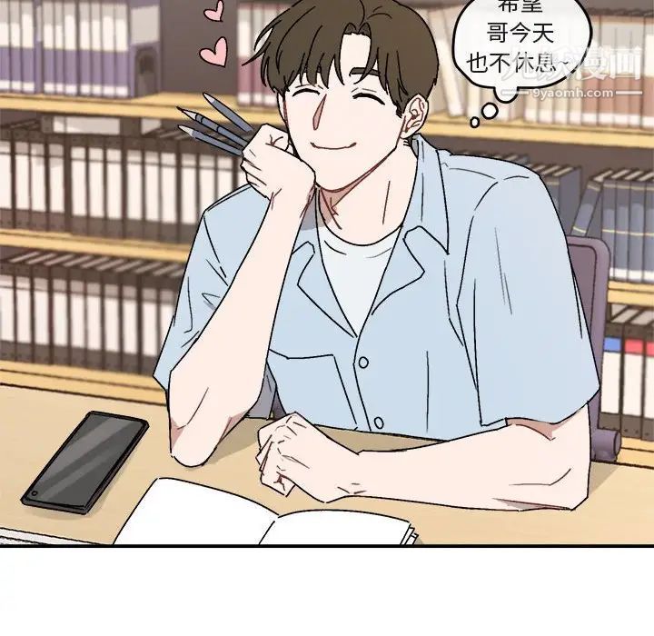 《与你的未来》漫画 第27话
