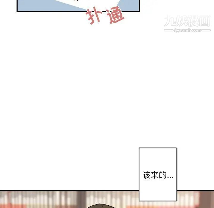 《与你的未来》漫画 第27话
