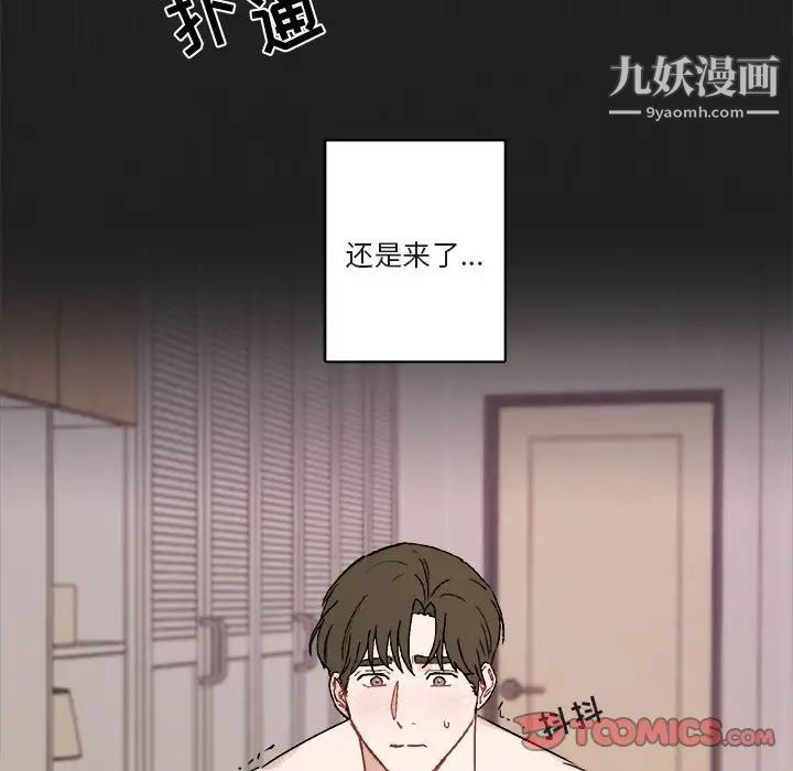 《与你的未来》漫画 第27话
