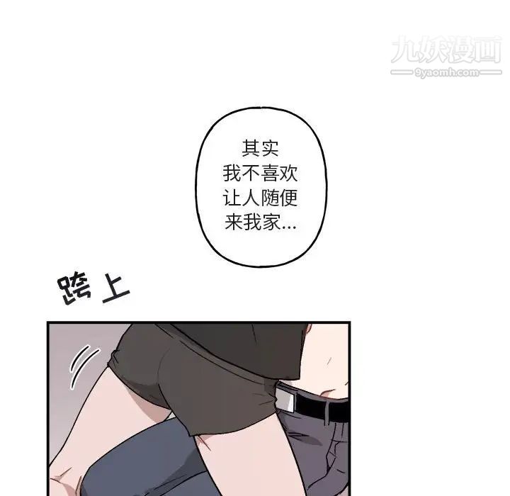 《与你的未来》漫画 第27话