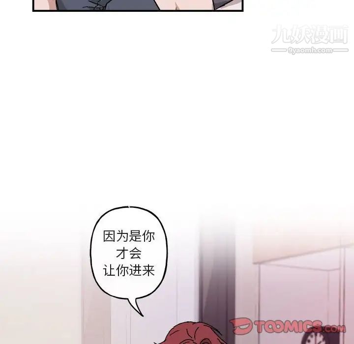 《与你的未来》漫画 第27话