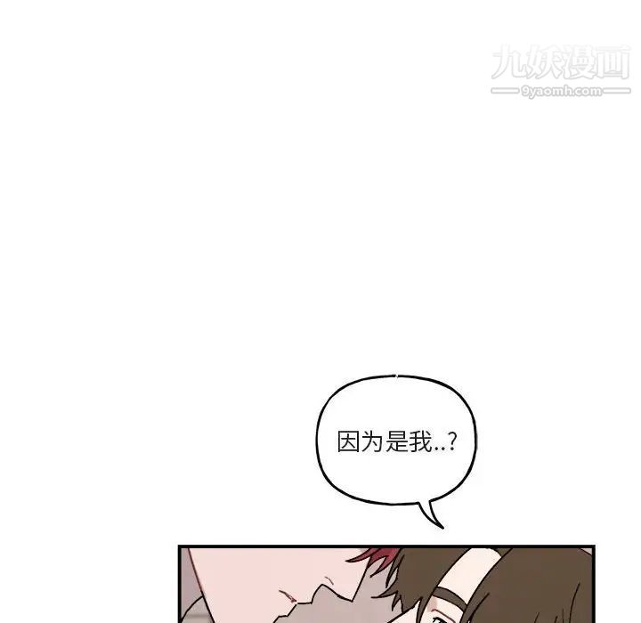 《与你的未来》漫画 第27话