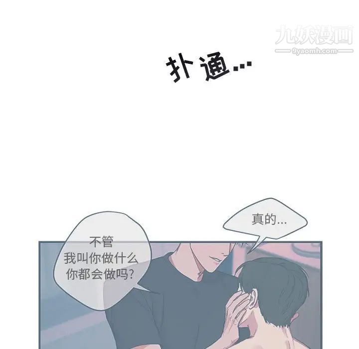 《与你的未来》漫画 第27话