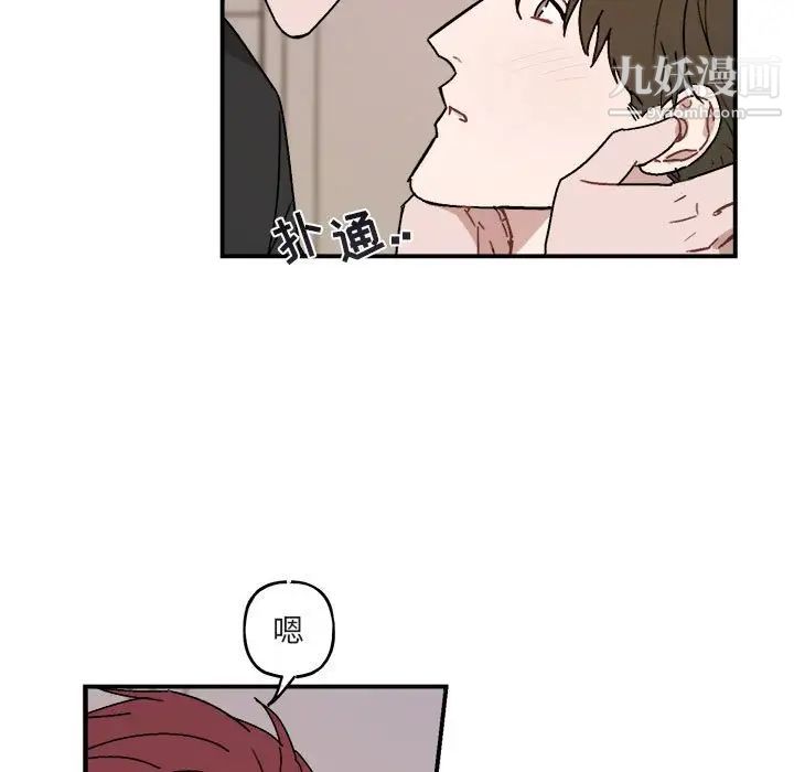 《与你的未来》漫画 第27话