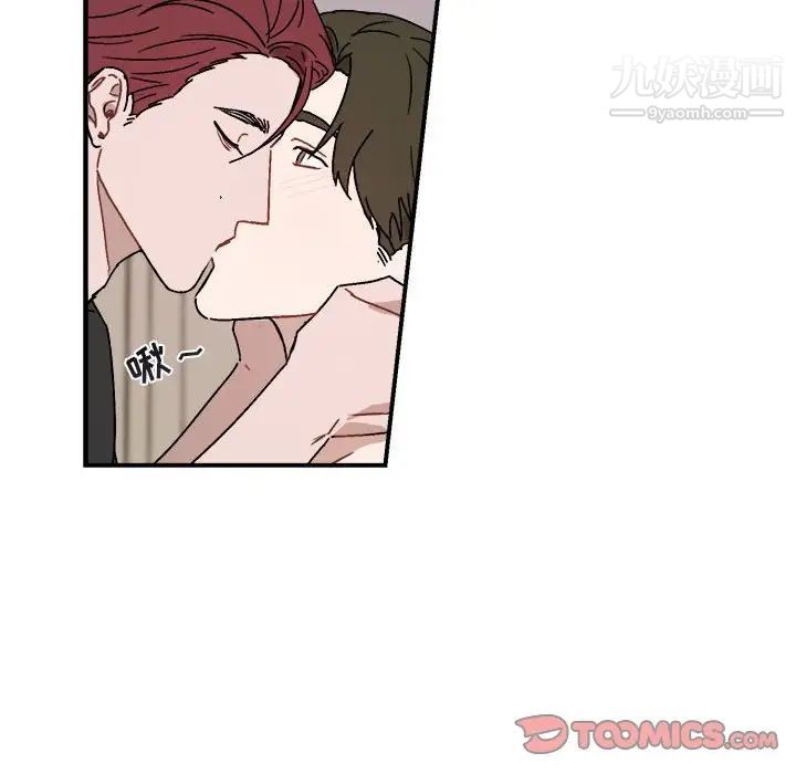 《与你的未来》漫画 第27话