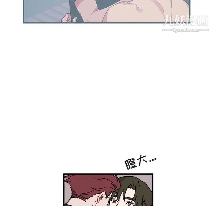 《与你的未来》漫画 第27话