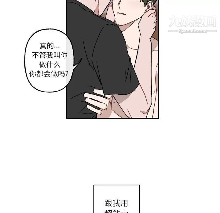 《与你的未来》漫画 第27话