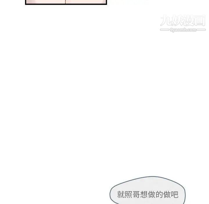 《与你的未来》漫画 第27话