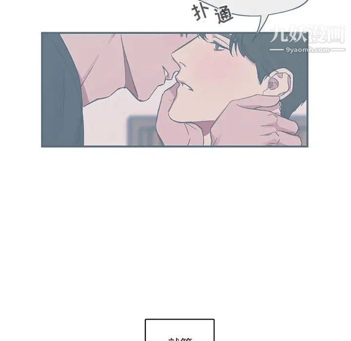 《与你的未来》漫画 第27话