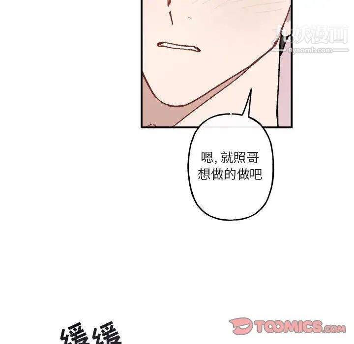 《与你的未来》漫画 第27话