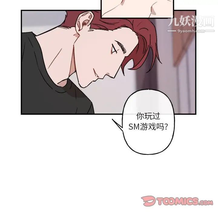 《与你的未来》漫画 第27话