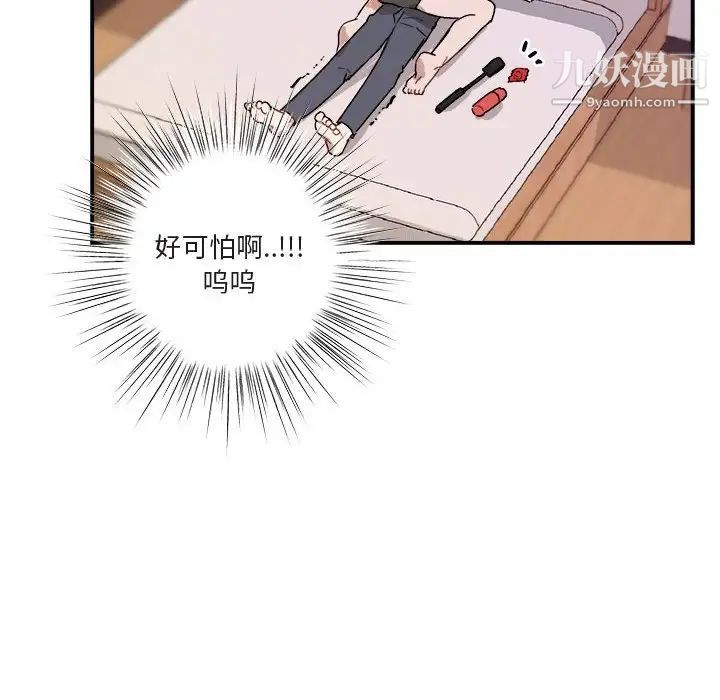 《与你的未来》漫画 第27话