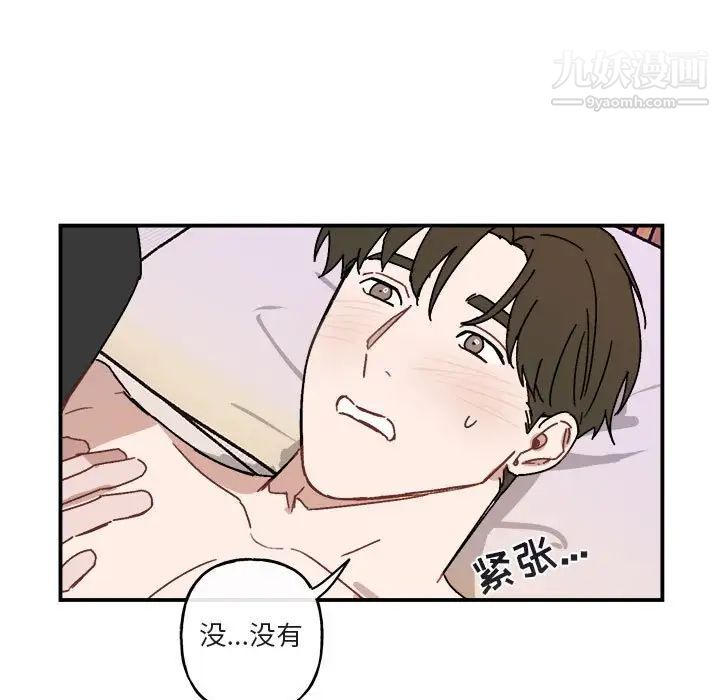 《与你的未来》漫画 第27话