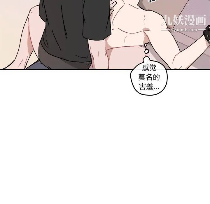 《与你的未来》漫画 第27话