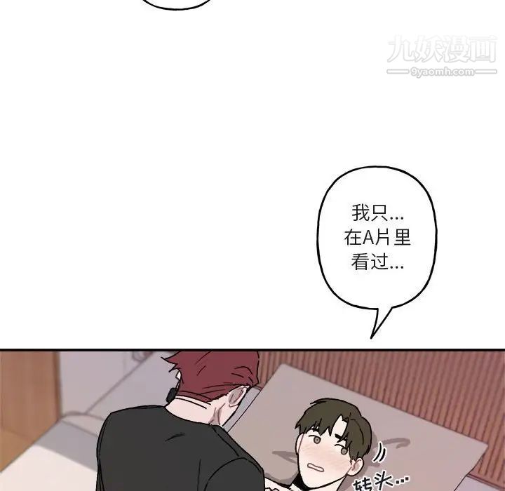 《与你的未来》漫画 第27话