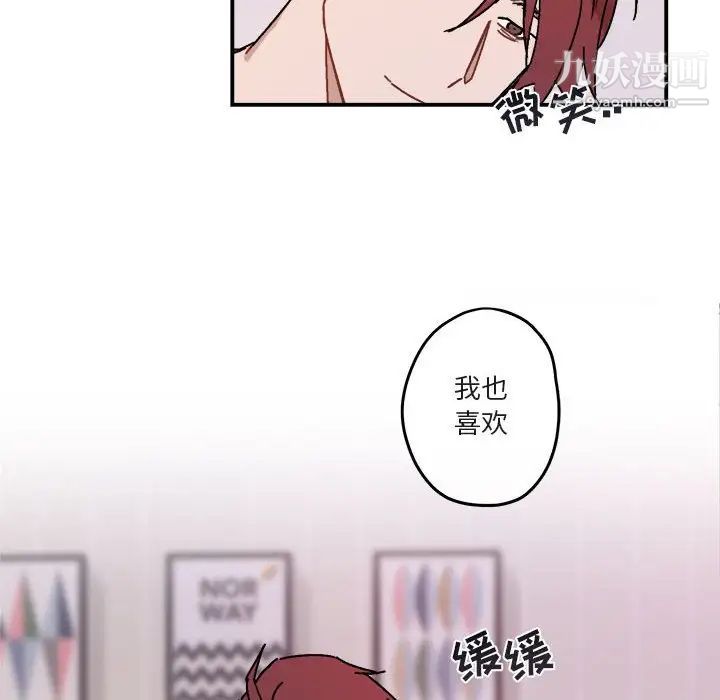 《与你的未来》漫画 第27话