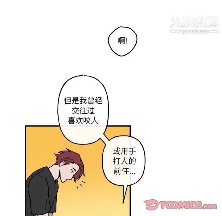 《与你的未来》漫画 第27话