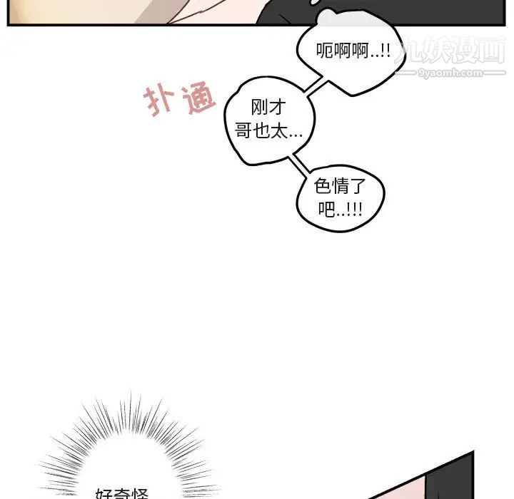《与你的未来》漫画 第27话