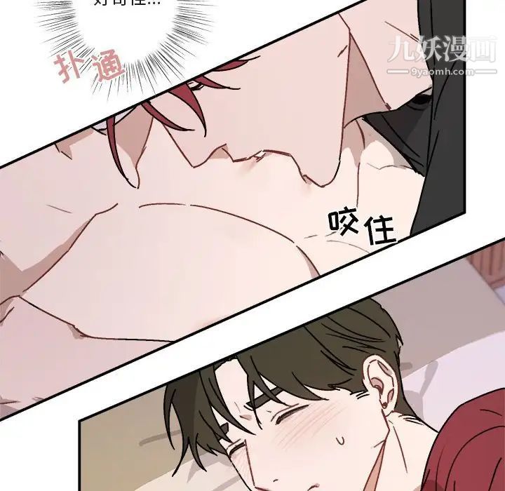 《与你的未来》漫画 第27话