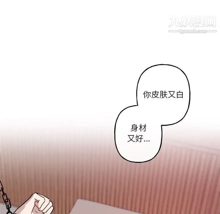 《与你的未来》漫画 第27话