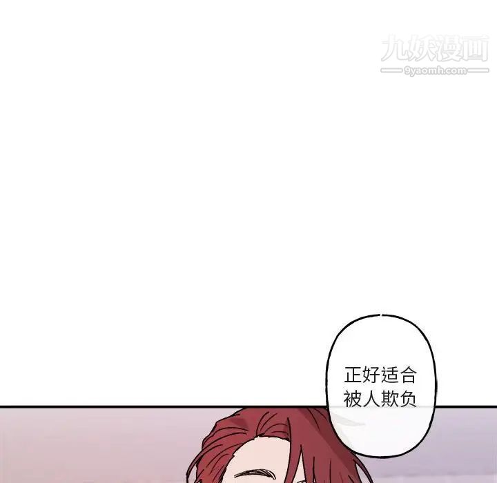 《与你的未来》漫画 第27话