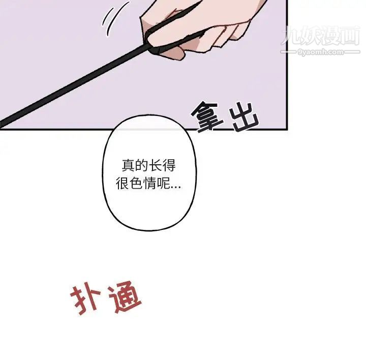 《与你的未来》漫画 第27话