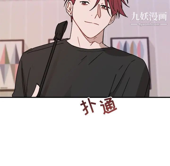 《与你的未来》漫画 第27话