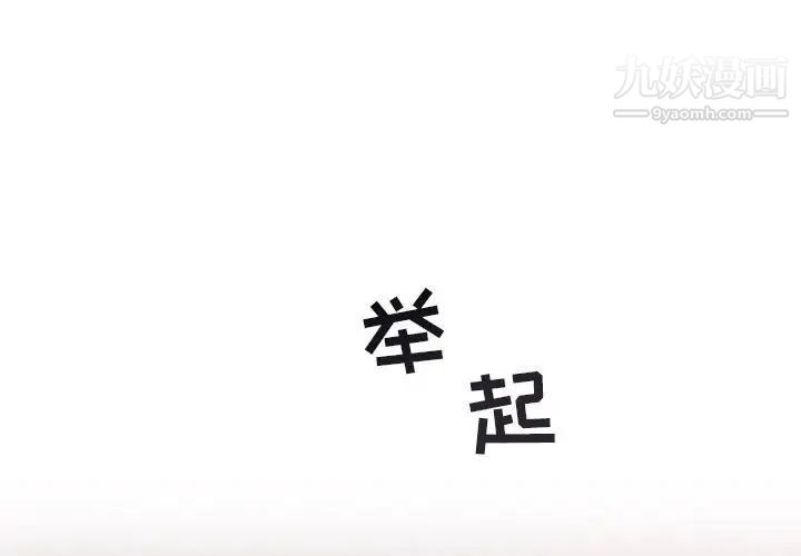 《与你的未来》漫画 第28话