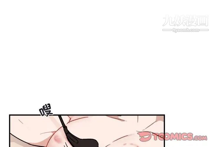 《与你的未来》漫画 第28话