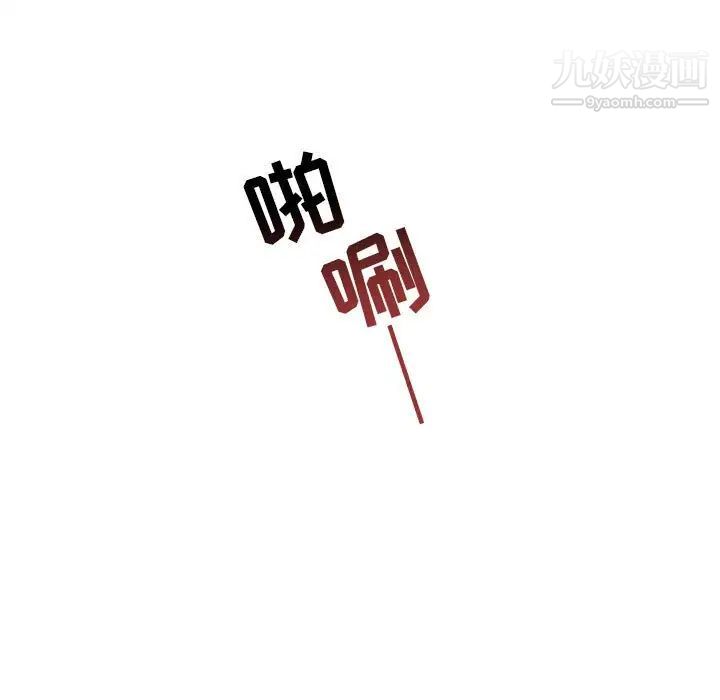 《与你的未来》漫画 第28话