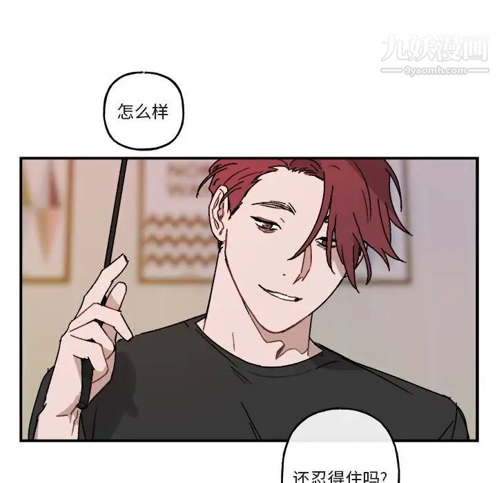 《与你的未来》漫画 第28话