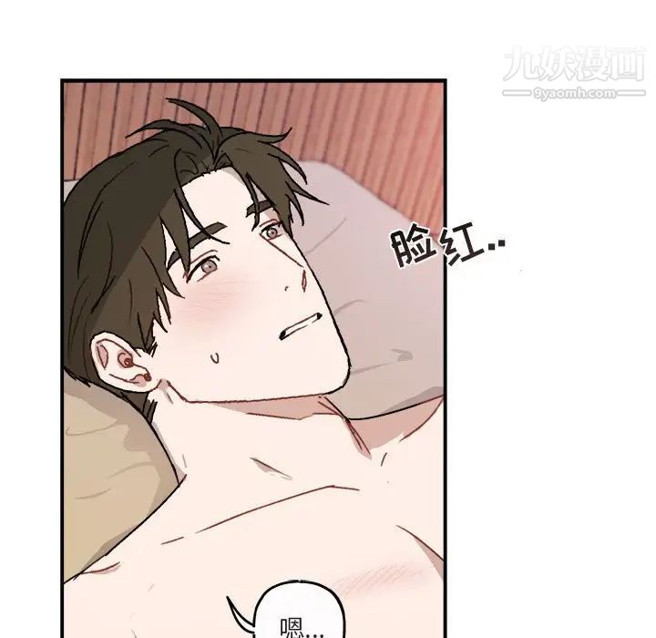 《与你的未来》漫画 第28话