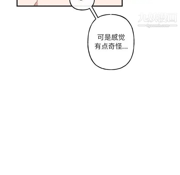 《与你的未来》漫画 第28话