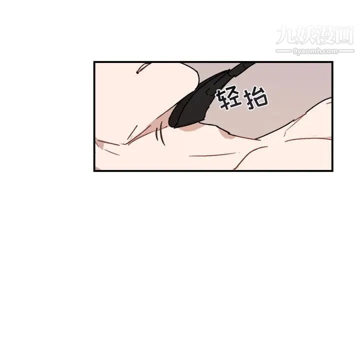 《与你的未来》漫画 第28话