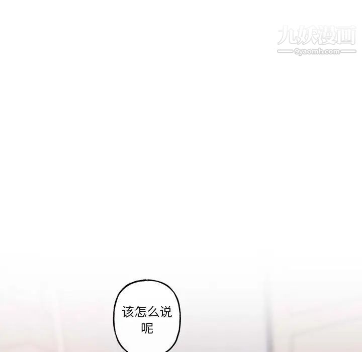 《与你的未来》漫画 第28话