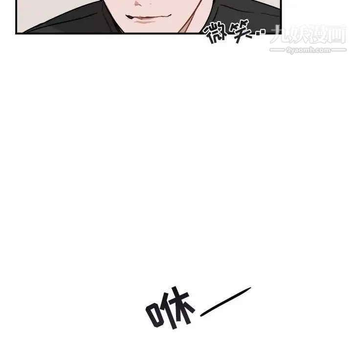 《与你的未来》漫画 第28话