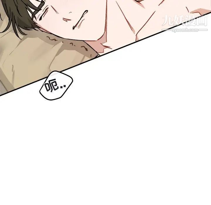 《与你的未来》漫画 第28话