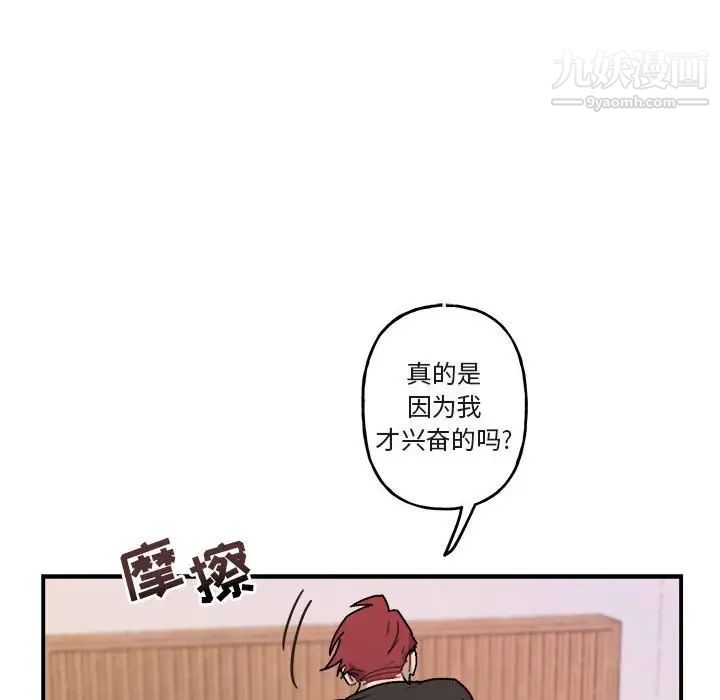《与你的未来》漫画 第28话