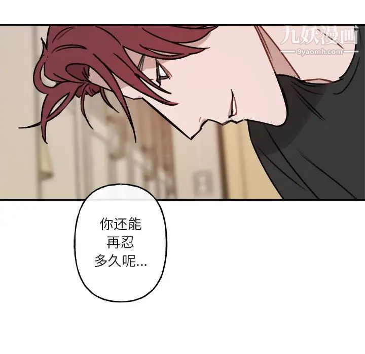 《与你的未来》漫画 第28话