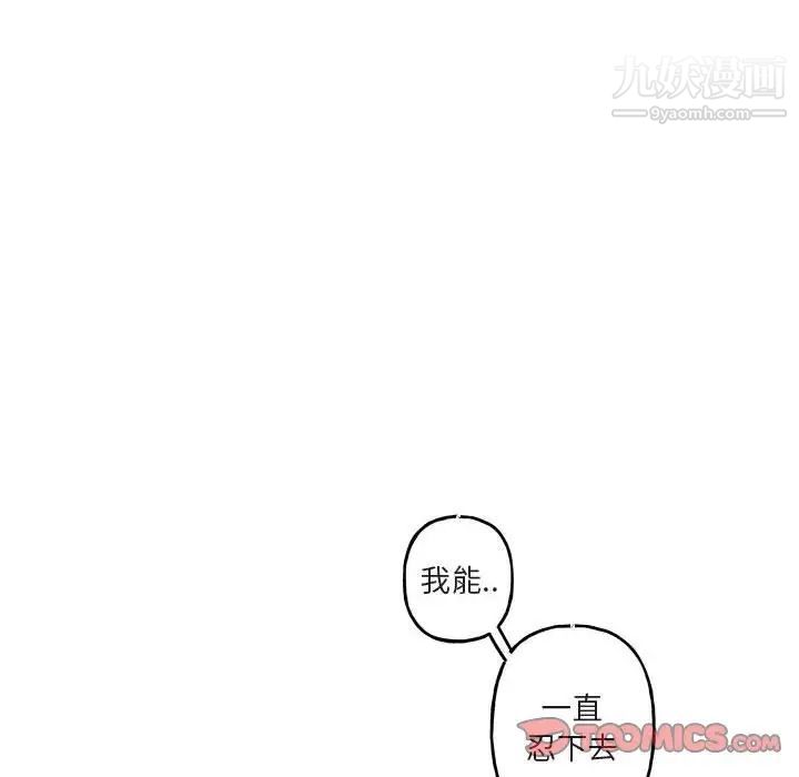 《与你的未来》漫画 第28话