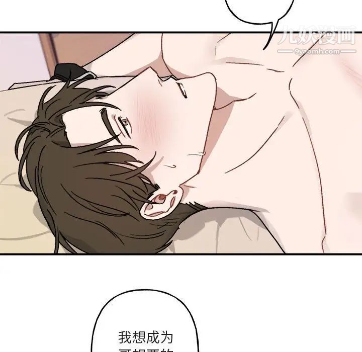《与你的未来》漫画 第28话