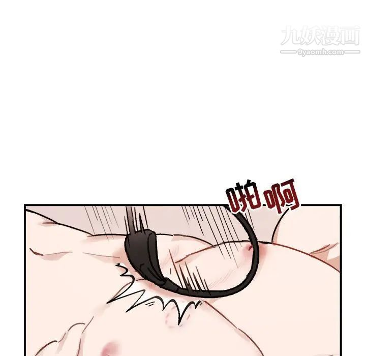 《与你的未来》漫画 第28话