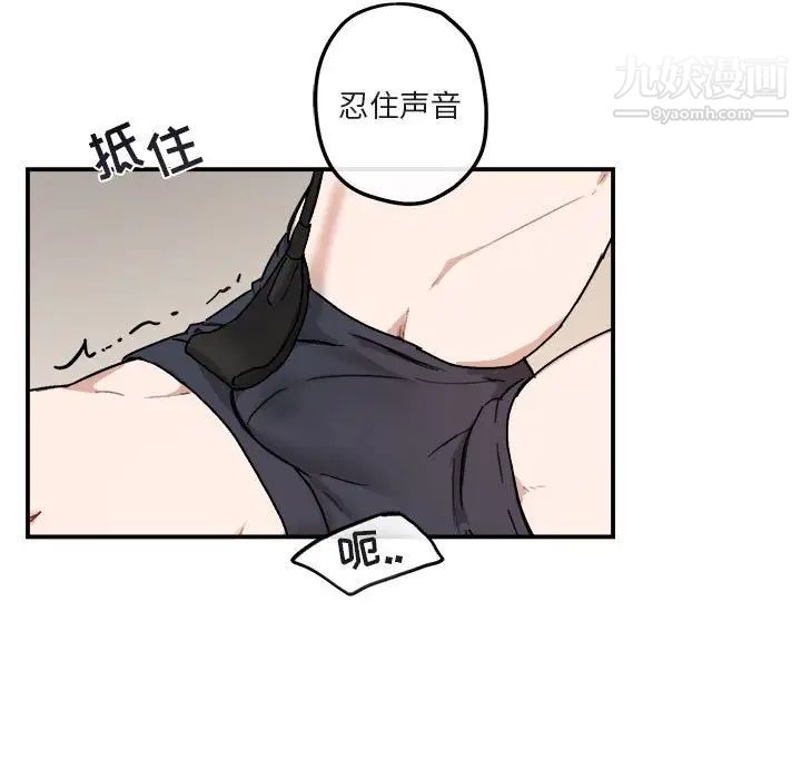 《与你的未来》漫画 第28话
